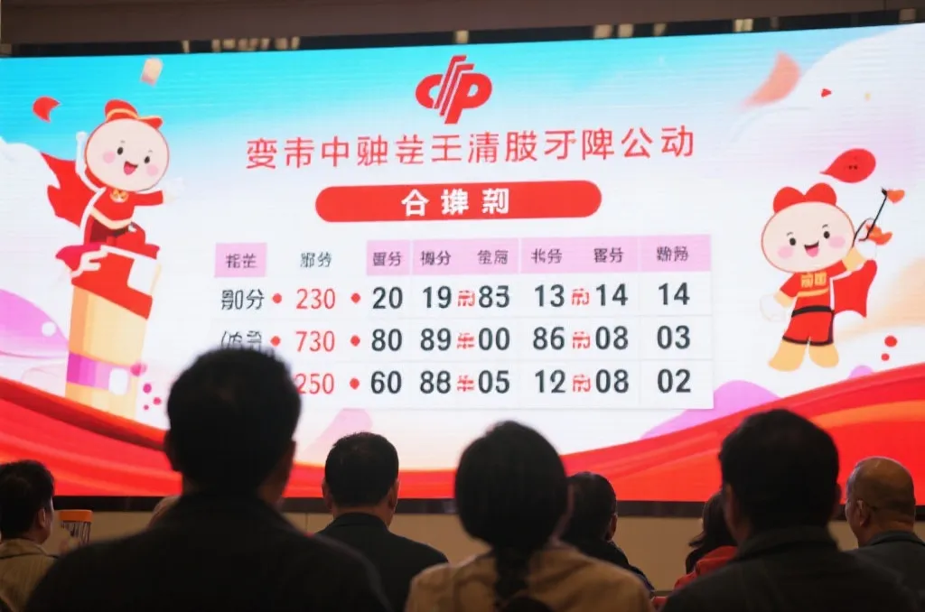 福彩3D数据安全与信息公开